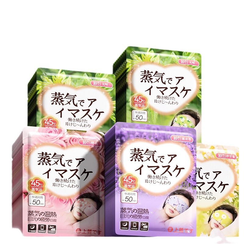日本製自己発熱スチームアイマスク、温湿布、旅行用ポータブル目の保護具、目の疲れを和らげる、使い捨て睡眠アイパッチ|undefined