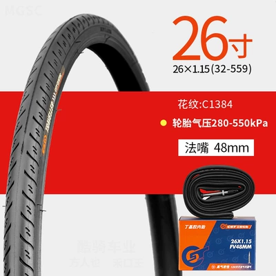 Mountain Bike Tire: Non-industrial tires - 26115-outer-tire-french-mouth-inner-tube-comes-with-pry-bar-115