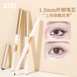 Xixi Eyeliner Glue Pen 1.5mm Extremely Fine Waterproof Sniffing Silkworm Lower Eyelash Beginners Extremely Fine Eyeliner Pen