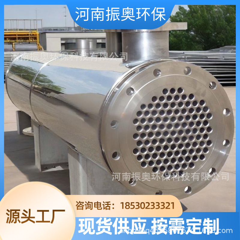 316L不锈钢油墨冷凝器 化工级高效降温装置，不锈钢冷凝器