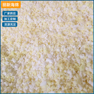 Factory Wholesale Broken Sponge Waste Sponge Broken Sponge Pillow Core Sponge Scraps Slow Rebound Broken Sponge