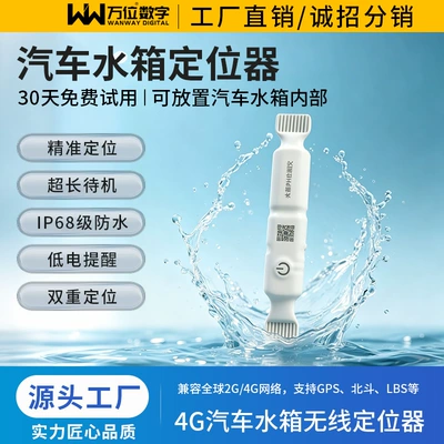 Wanwei Car Gps Tracker Water Tank Locator Electric Vehicle Motorcycle Wireless Ip67 Waterproof Gps (GPS Locator)