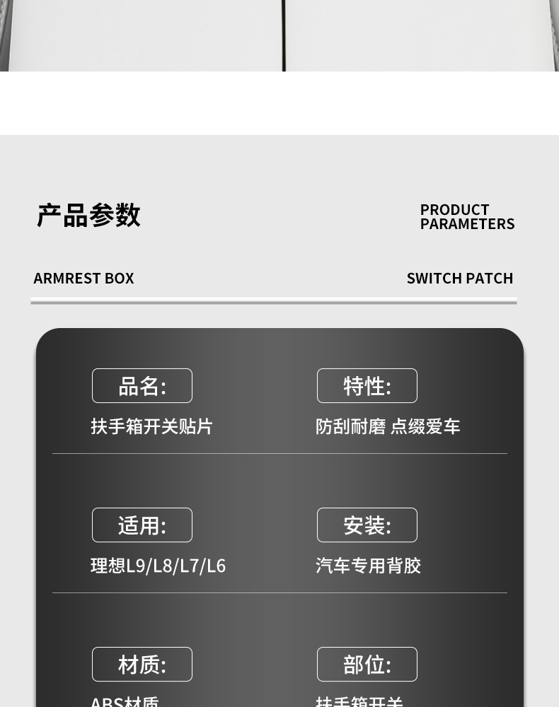 Ideal L6L7L8L9Mega Central Control Armrest Box Decorative Sticker Switch Button Patch Interior Supplies Modification Accessories