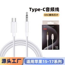 Type-C�D3.5mm���l���m���O����ҕAUX܇�d���l���֙C��X�D�Ӿ�