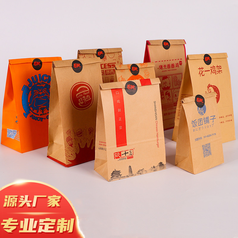 可直接食品接触纸袋一次性防油平口袋免费设计可印刷两色四色