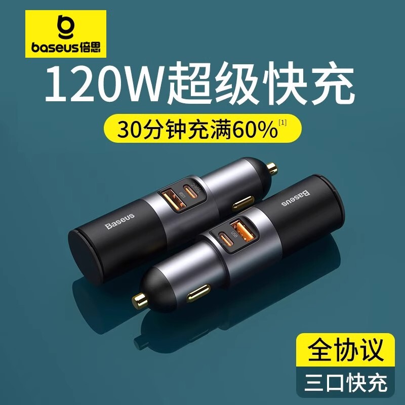 Baseus Car Charger 120W Fast Charging One to Three Cigarette Lighter Conversion Plug Car Expansion Port Car Charger USB Baseus Car Charger 120W Fast Charging One to Three Cigarette Lighter Conversion Plug Car Expansion Port Car Charger USB