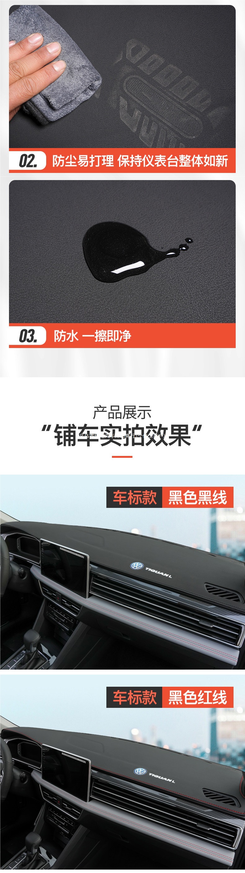 Suitable for Tiguan L center console mat, front dashboard sunshade mat, used for car interior decoration, made of microfiber leather
