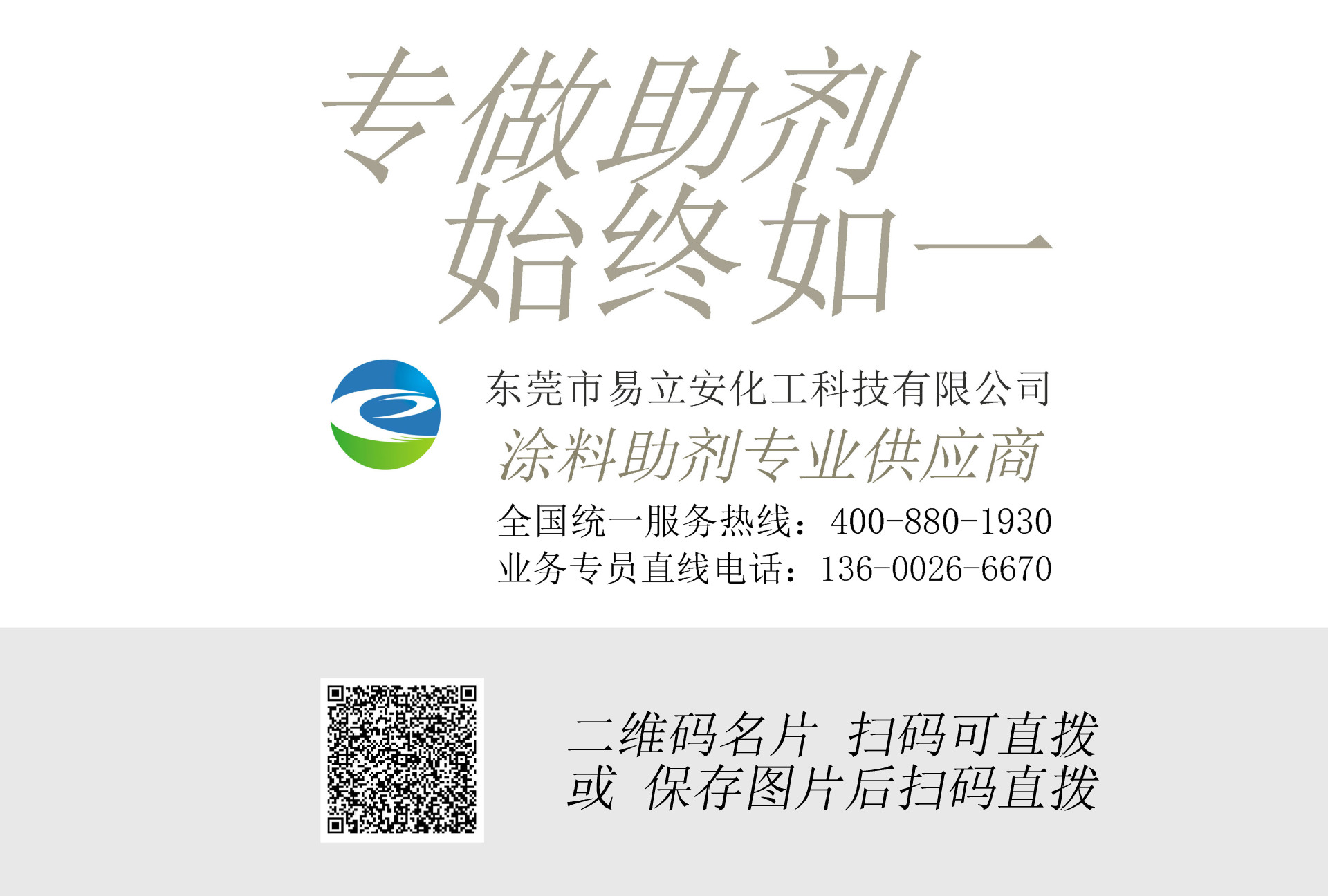 详情页联系方式二维码新