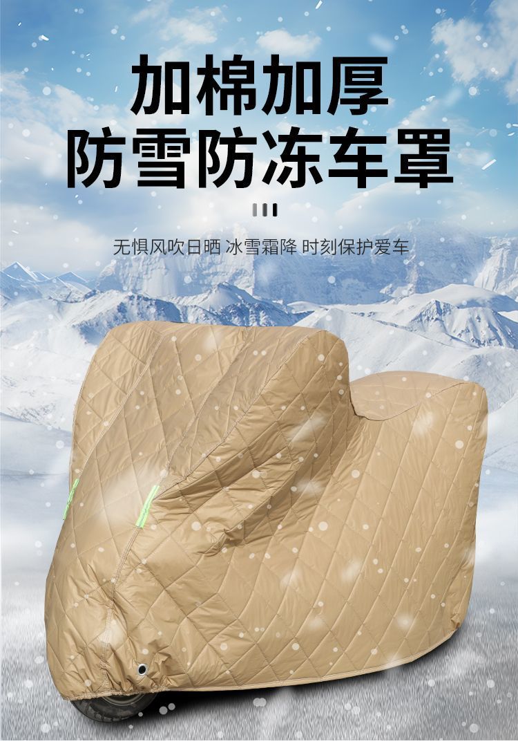 Winter Thickeneded Quilt Motorcycle Cover, Windproof Full Cover, Snowproof and Sunproof Pedal Electric Vehicle Universal Protective Cover