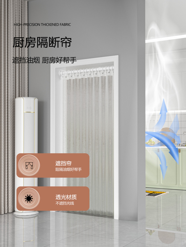 Door Curtain, Partition Curtain, Household Air-Conditioning Air-Conditioning Windshield Curtain, Kitchen Smoke and Odor Hanging Curtain, Winter Warm and Anti-New Product