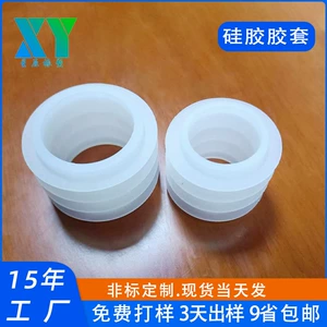 [来图来样加工定制塑料瓶胶塞 密封堵孔防水螺纹食品级无味硅胶塞]