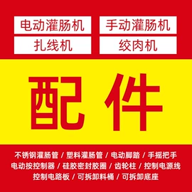 肉品加工设备;休闲食品加工