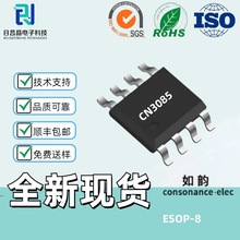 ��� CN3085 ���bSOP-8 1A懚�늳س�늹��������· оƬ �F؛