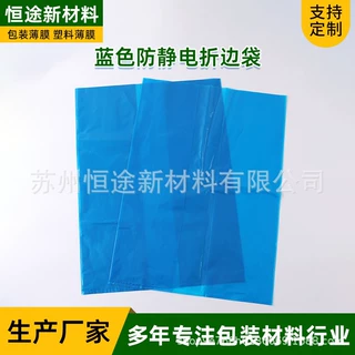 VCI气相防锈袋防锈风琴袋机器零件海运防锈袋气相防锈袋PE防锈袋