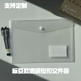 文件袋;文件夹;塑料手提袋