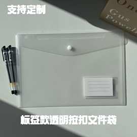 定制A4按扣文件袋pp带标签办公资料发票学生试卷科目分类档案订做