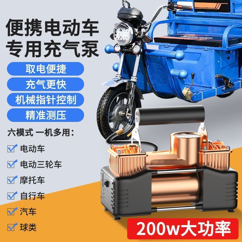 摩托车电瓶车三轮车打气泵电动车充气泵轮胎便携式电动