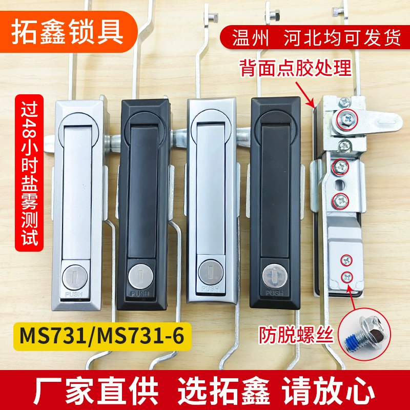 MS731-1-2 замок Мир шатуна замок управления шкаф распределительный шкаф замок двери шкафа MS731-6 замок переключения шкафа MS461