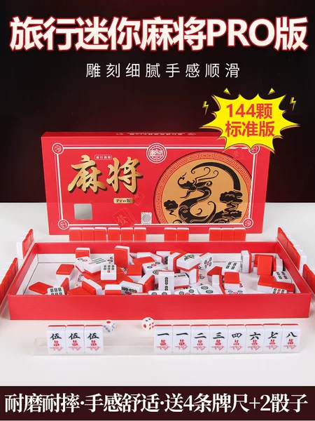 New Mini Portable 24mm Mahjong Tiles Travel Mahjong Dormitory Mahjong Popular Small Cartoon Hand-Rubbed Mahjong Tiles