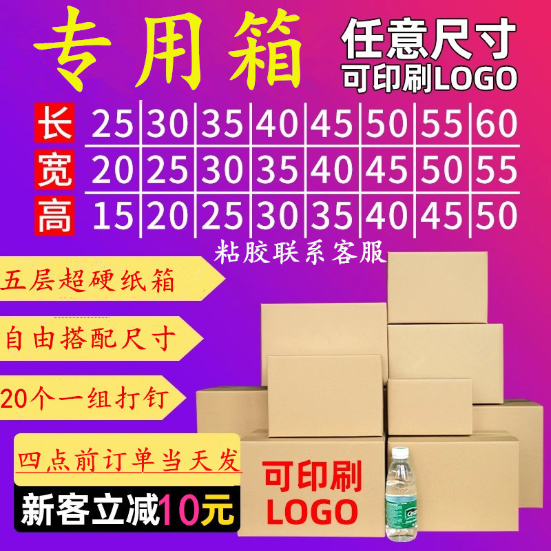 五层超硬正方形特硬大纸箱扁平半高抗压小批量批发数码包装固定