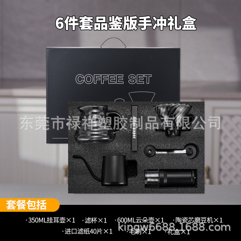 Caja de regalo de café conjunto de regalos de café de fabricación de mano conjunto completo de aparatos de café de molienda de mano conjunto de regalos combinados