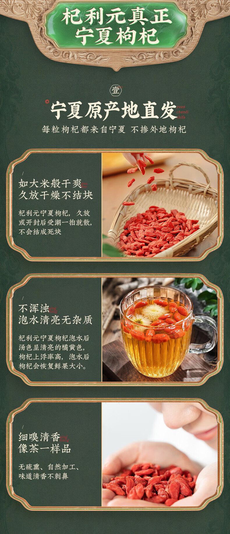 Premium Ningxia Goji Berries Gou Qi Zi 250g First Harvest Dried Red Wolfberry for Tea and Soup key features