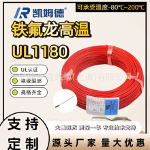 �S��ֱ�NUL1180�����F�����͸ߜؾ�PTFE�^����ӌ���14~32AWG늾�