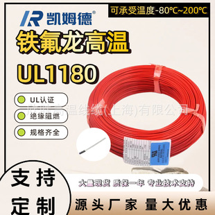 �S��ֱ�NUL1180�����F�����͸ߜؾ�PTFE�^����ӌ���14~32AWG늾�