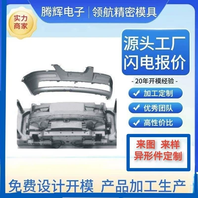 High-Polished Injection Molding Mold Precision Plastic Product Development Mirror Finish High-Demand Plastic Product Abs Electrical Mold