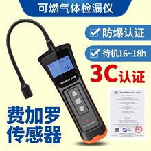 艾科思可燃气体检测仪报警器煤气泄漏天然气检漏仪液化气甲烷