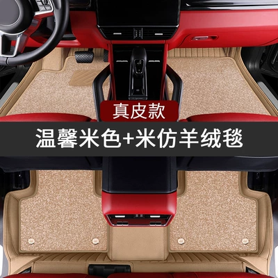sky carpet, Tesla car mats, Modelə uyğun ayaqaltı - order-notes-vehicle-model-year-45-genuine-leather-beige-beige-imitation-cashmere-blanket