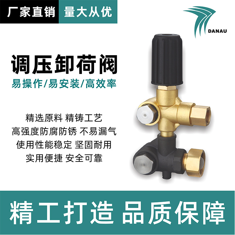 大农调压总成/1# 旋转调压 高压泵调压 调节压力