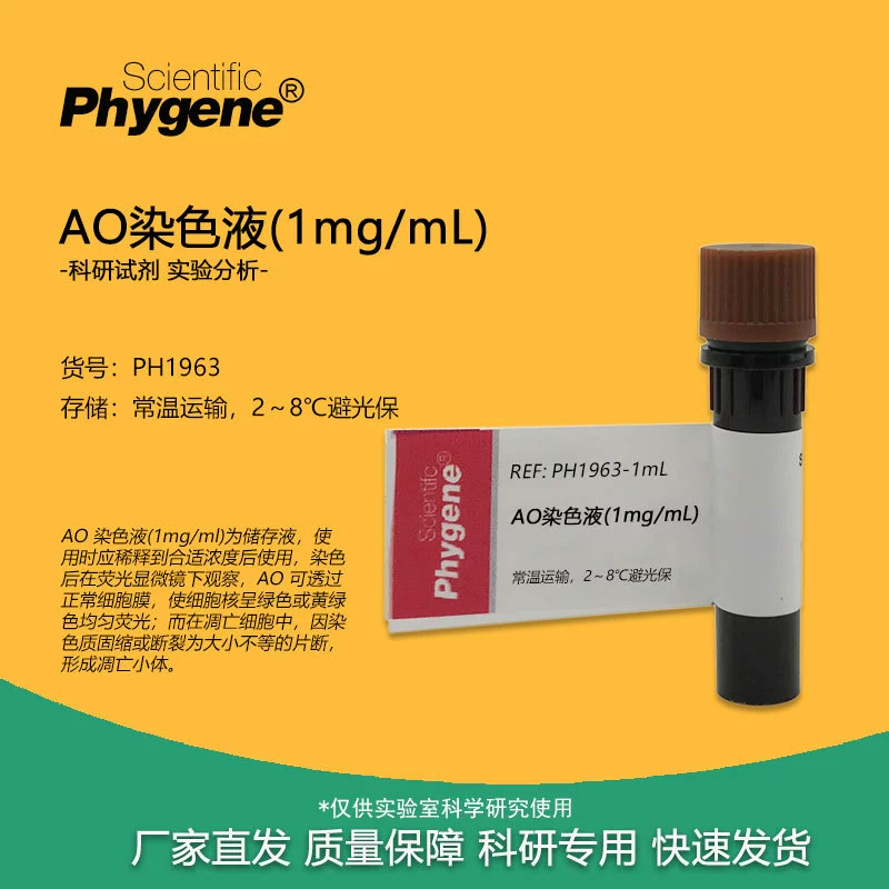 Иодид пропидина PI флуоресцентный краситель AO нуклеиновой кислоты краситель 1 мг/мл AO/PI двойной краситель 10 мл реагента