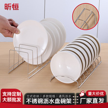 不锈钢沥水架碗碟架厨房家用收纳架晾碗架碟盘架置物架多用架跨境