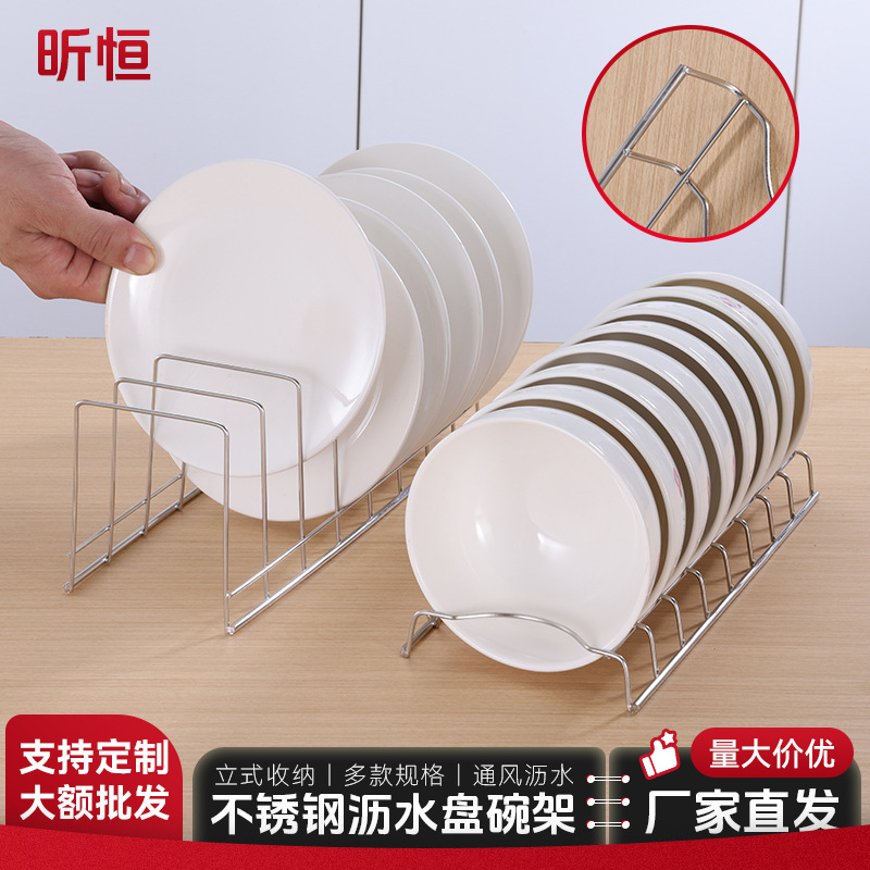 不锈钢沥水架碗碟架厨房家用收纳架晾碗架碟盘架置物架多用架跨境