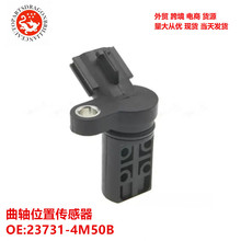 ���������ղ���ɣ͹��������λ�ô����� 23731-4M50B 23731-AL61A