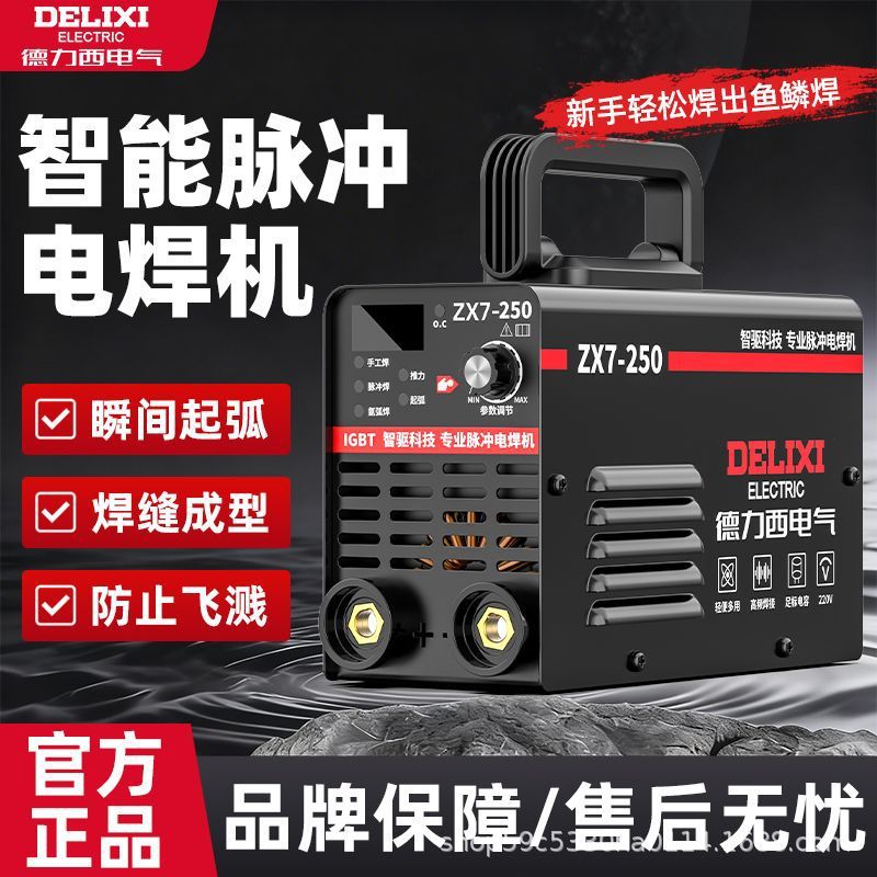 Desi 220v soldador eléctrico industrial doméstico 380v doble voltaje de doble propósito portátil 315 soldador pequeño
