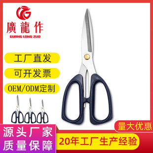 Manufacturer Wholesale Sewing Paper Scissors Household Multi-Purpose Stainless Steel Scissors Civilian Office Scissors