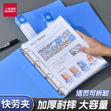 三益档案现货批发加厚大容量多功能蓝色三孔快劳夹文件夹活页夹