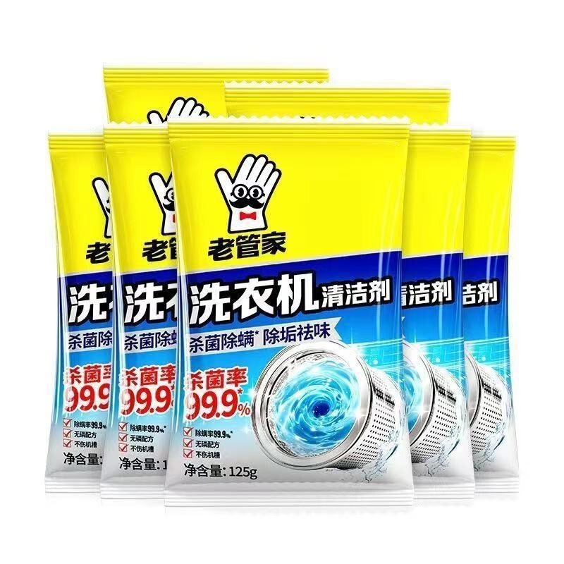 Old Butler Washing Machine Tank Cleaner, Household Stain Remover, Automatic Drum Descaler, Oxygen Powder for Sterilization, Wholesale Old Butler Washing Machine Tank Cleaner, Household Stain Remover, Automatic Drum Descaler, Oxygen Powder for Sterilization, Wholesale