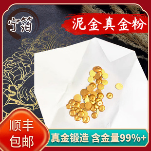 J8 Gold Foil Painting Gilt Powder Gold Cake 24K Gold Foil Paper Pure Gold Powder Thangka Pure Gold Pure Gold Tracing G3