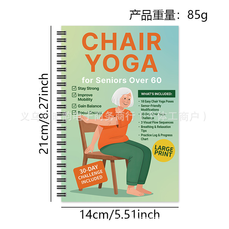 跨境新品CHAIR YOGA FOR WEIGHT LOSS用于减肥的椅子瑜伽线圈本子|undefined