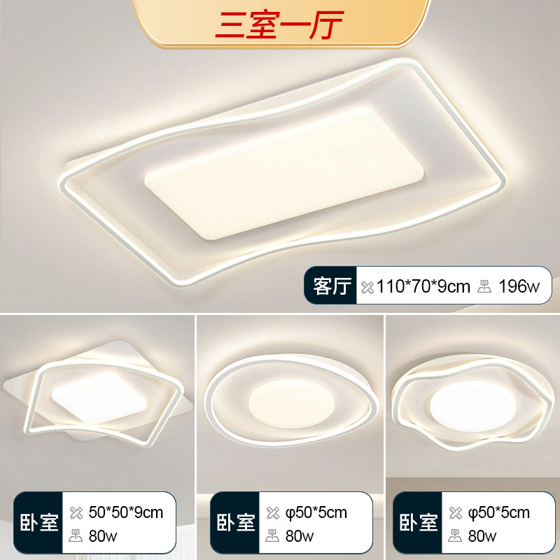 Luz de techo de la sala de estar de viento de crema moderna y minimalista de protección de los ojos de la atmósfera led dormitorio luz principal nueva lámpara de paquete de toda la casa