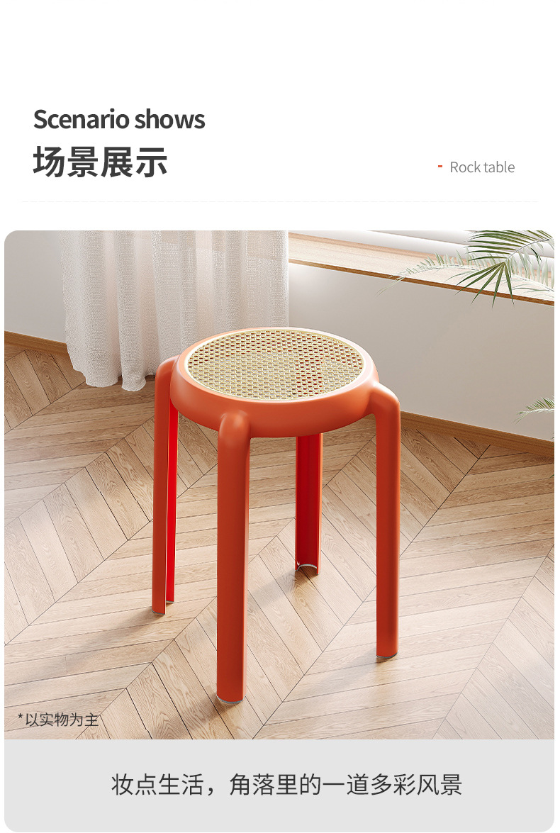 复制_藤编塑料凳子北欧风加厚可叠放现代简约餐桌.jpg