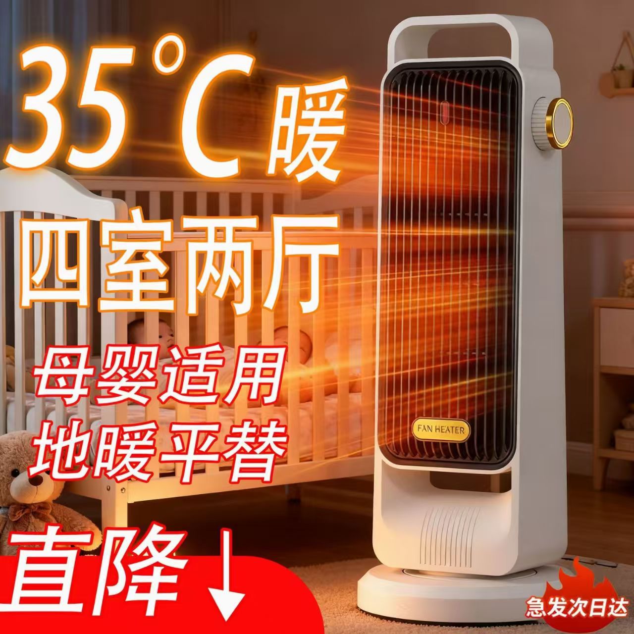 爆款暖风机黑科技家用办公室桌面小型静音取暖器速热节能暖风机