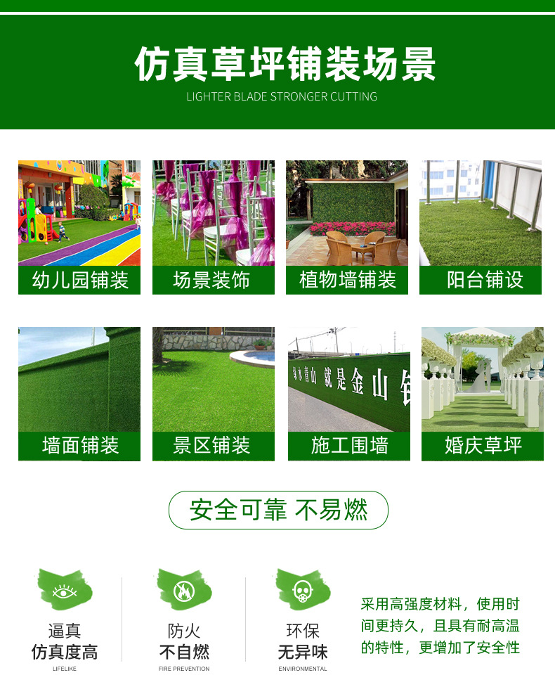彩色草皮详情_02.jpg