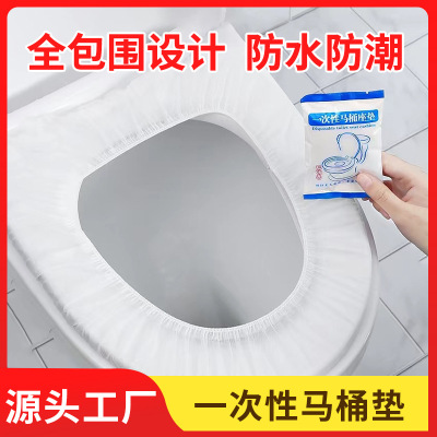 独立包装一次性马桶垫复合袋无纺布旅行孕产妇坐便器套独立包装