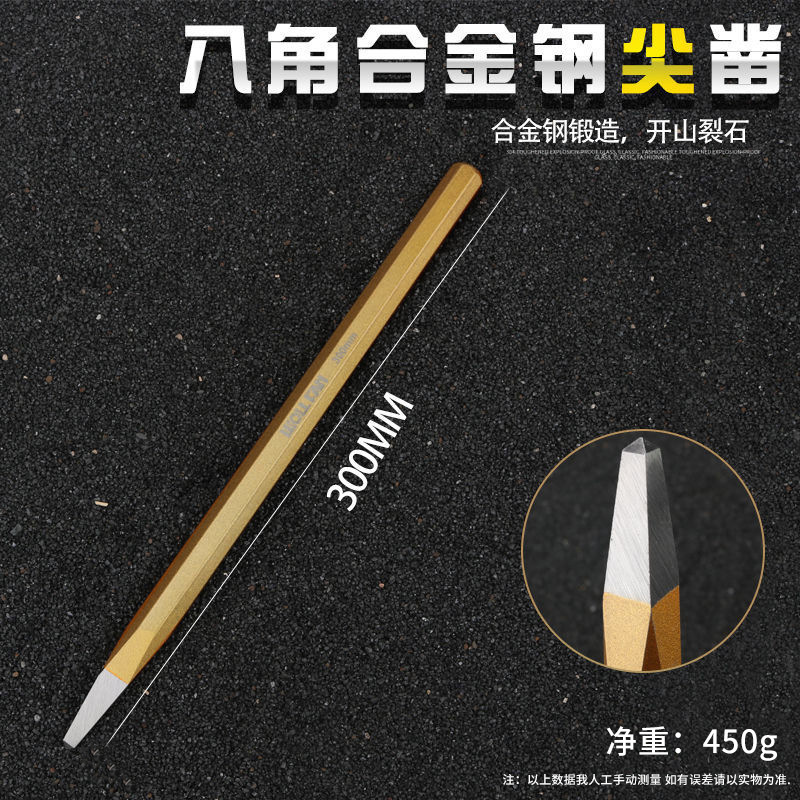 メーカー卸売り合金鋼ノミ大工ノミ石工ドリル手切り子円柱沖合金鋼ノミ|undefined