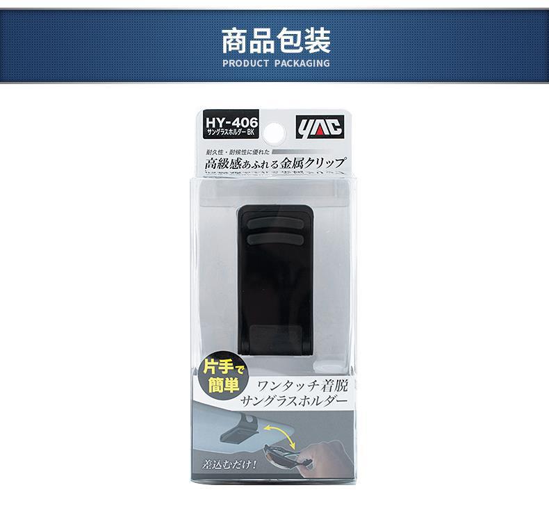 Japanese Yac Car-Mounted Glasses Clip, Sunglasses Storage Holder, Multifunctional Car Glasses Case, Metal Eyeglass Clip