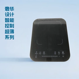 电陶炉;电煮锅;电磁炉